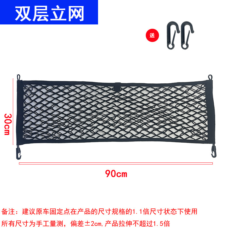 Car Trunk Cargo Net Vertical & - Car Cargo Net Trunk recension och pris