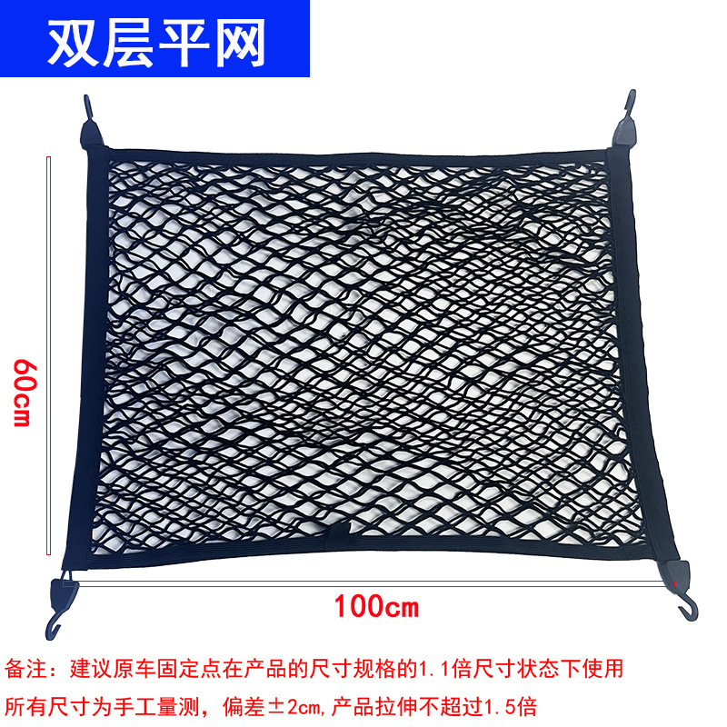 Car Trunk Cargo Net Vertical & - Car Cargo Net Trunk recension och pris